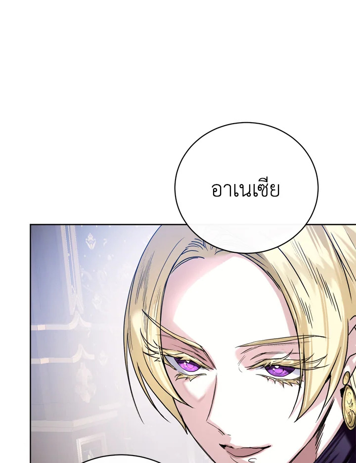 อ่านการ์ตูน Royal Marriage 7 ภาพที่ 42