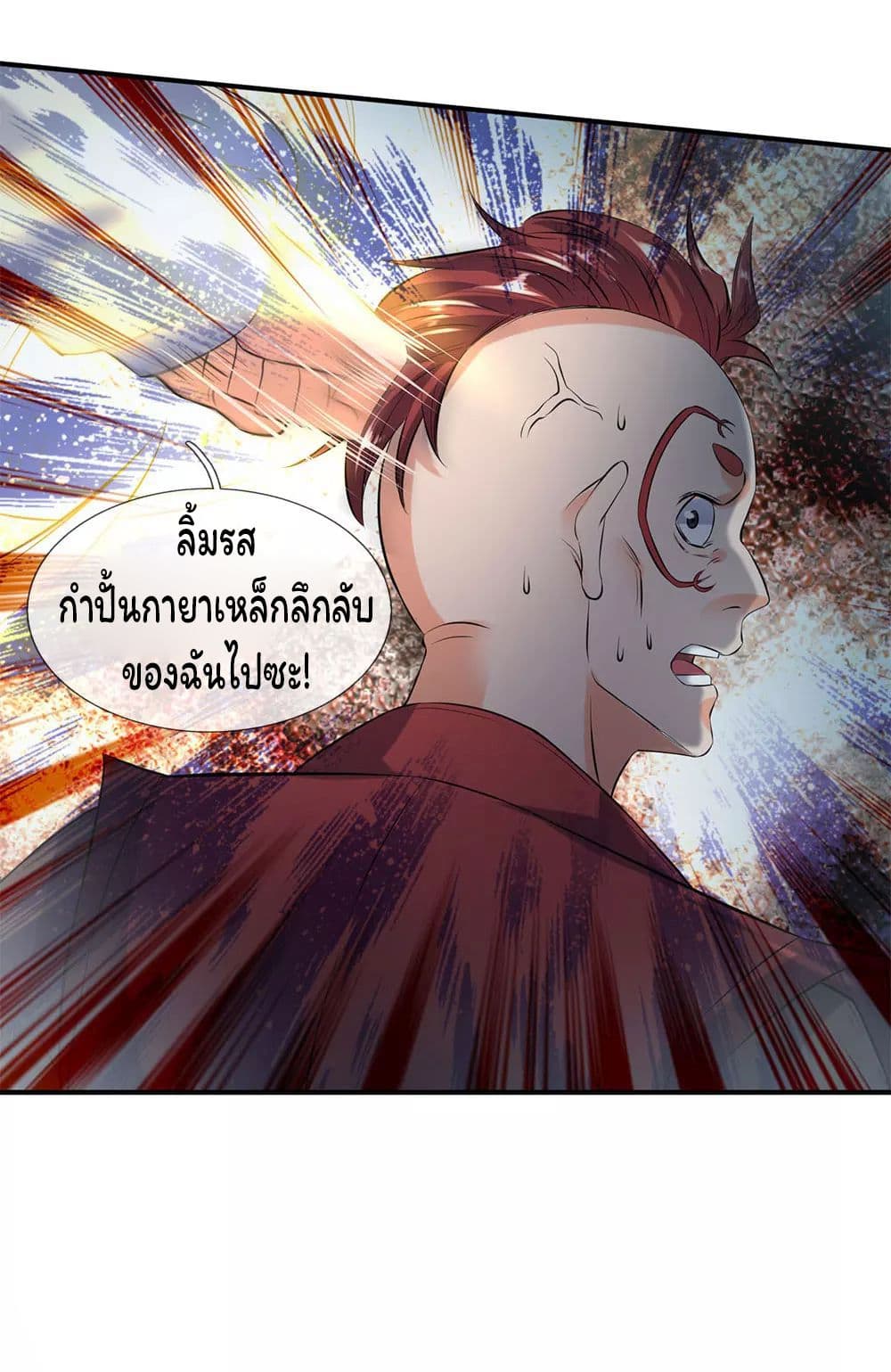 อ่านการ์ตูน Eternal god King 14 ภาพที่ 21