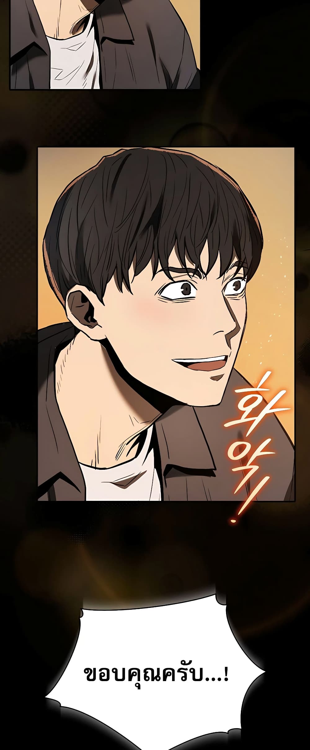 อ่านการ์ตูน Black Corporation Joseon 2 ภาพที่ 71