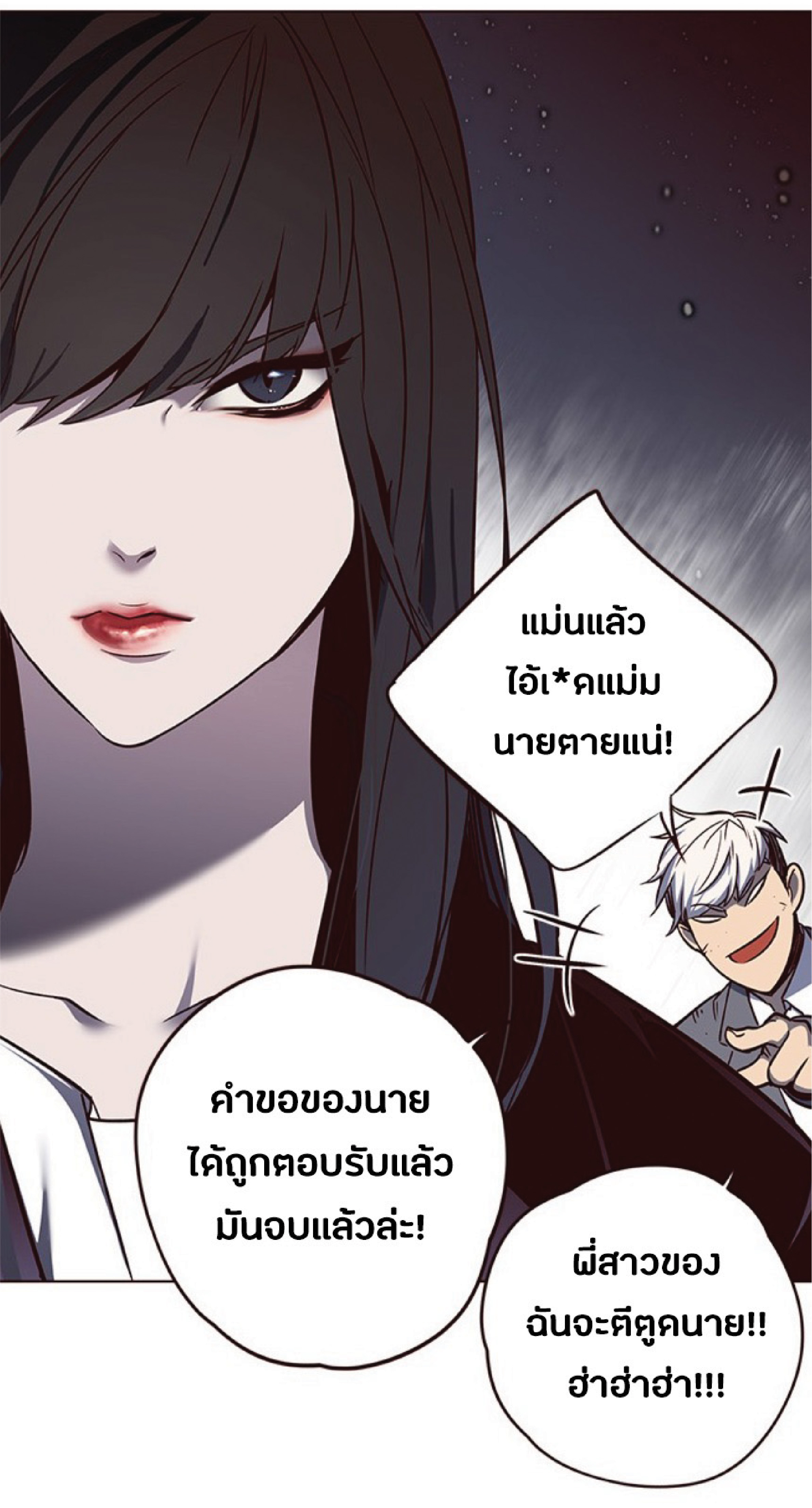 อ่านการ์ตูน Eleceed 44 ภาพที่ 19