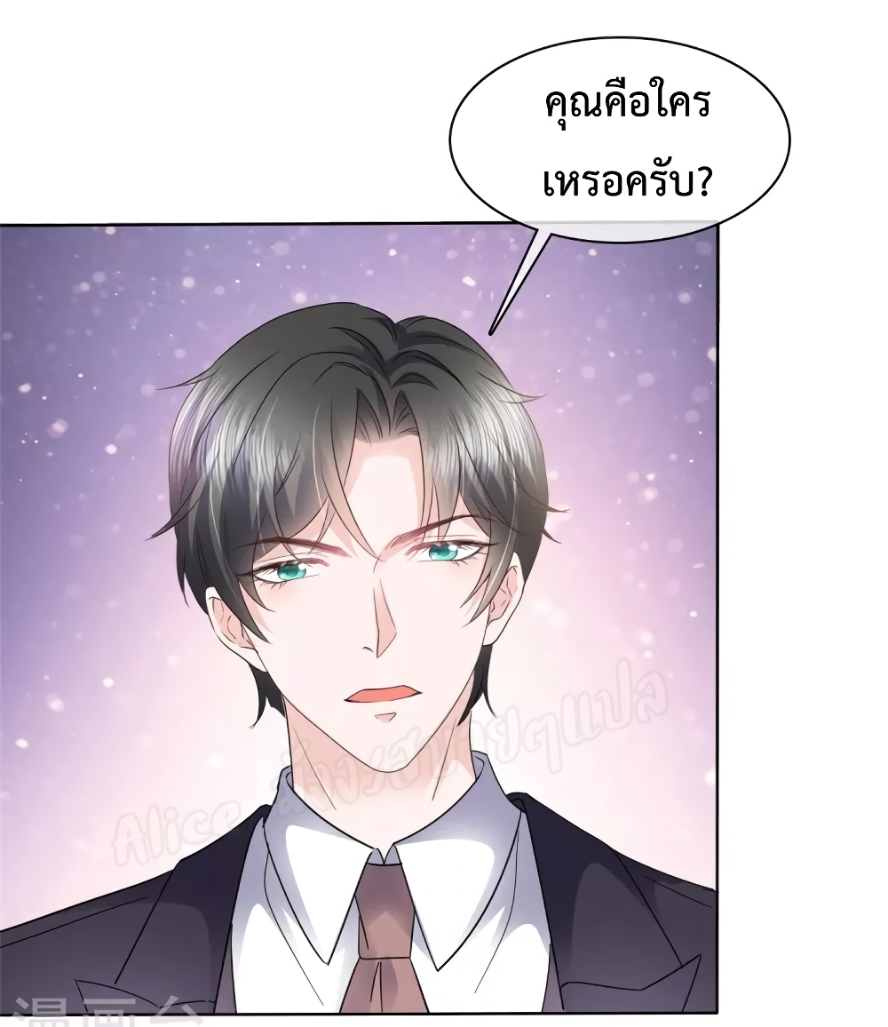 อ่านการ์ตูน Returning From The Counterattack My Wicked Wife 29 ภาพที่ 2