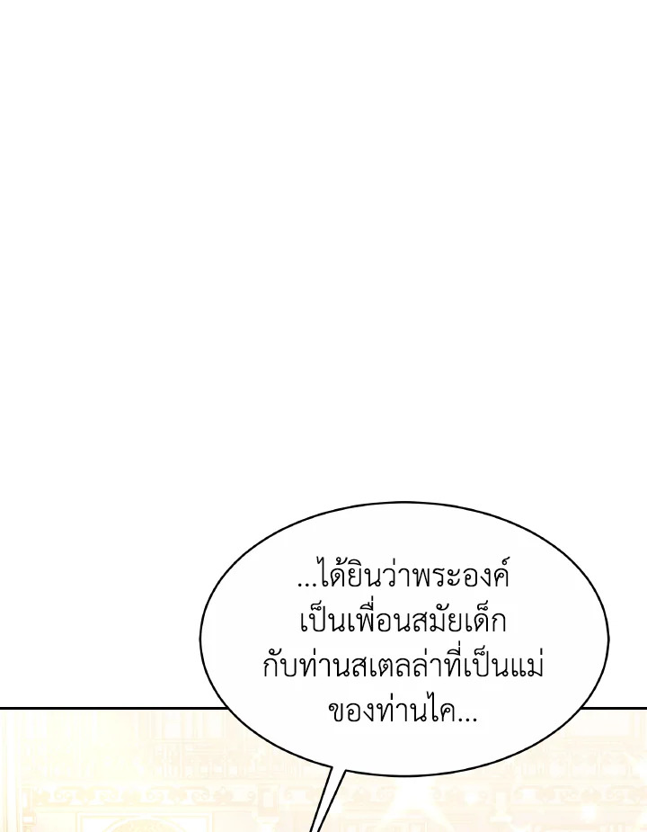 อ่านการ์ตูน Evangeline After the Ending 40 ภาพที่ 5