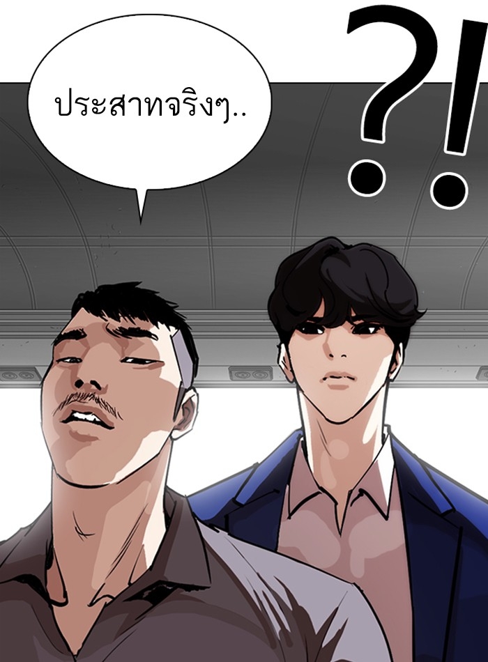 อ่านการ์ตูน Lookism 257 ภาพที่ 133