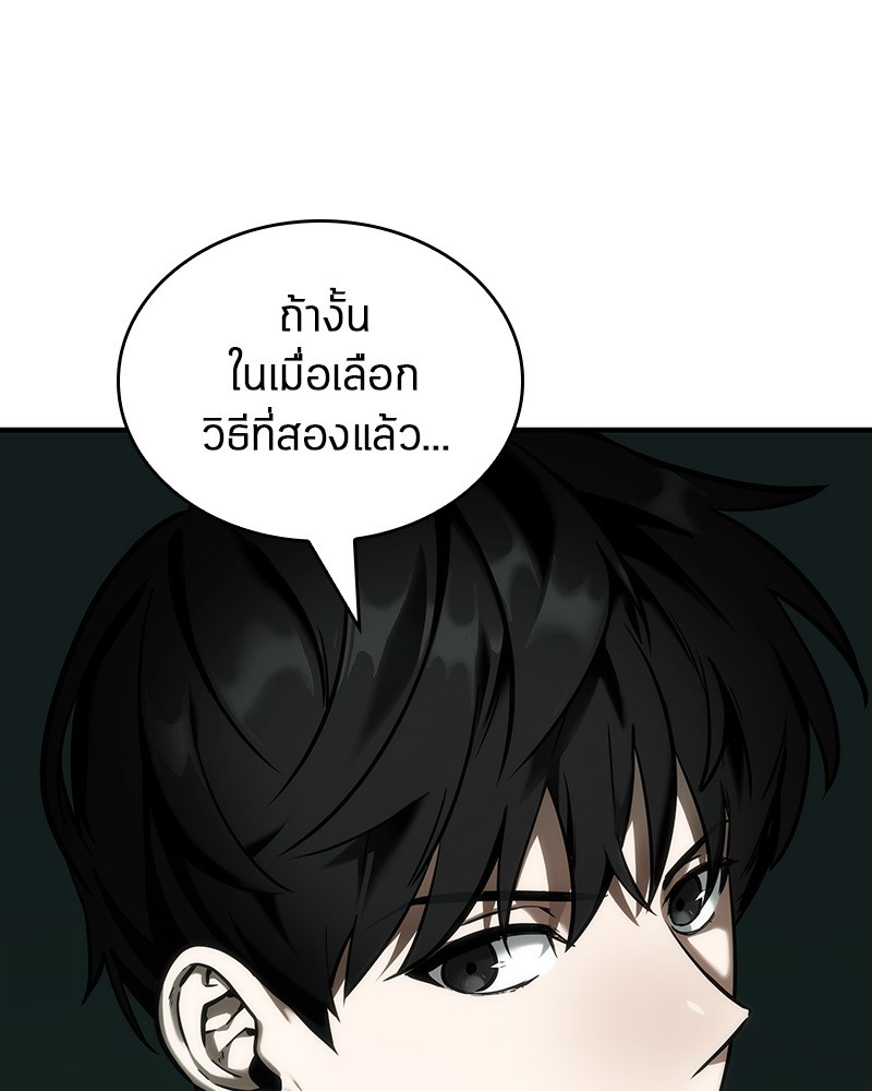 อ่านการ์ตูน Omniscient Reader 30 ภาพที่ 127