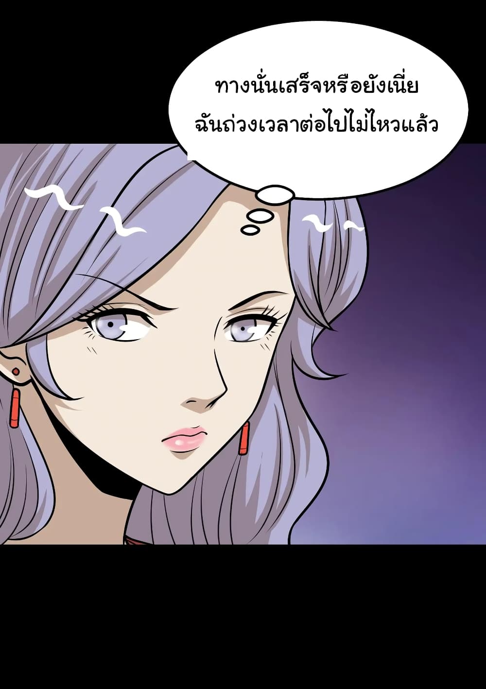 อ่านการ์ตูน The Gangster Boss is 16 Again 51 ภาพที่ 22