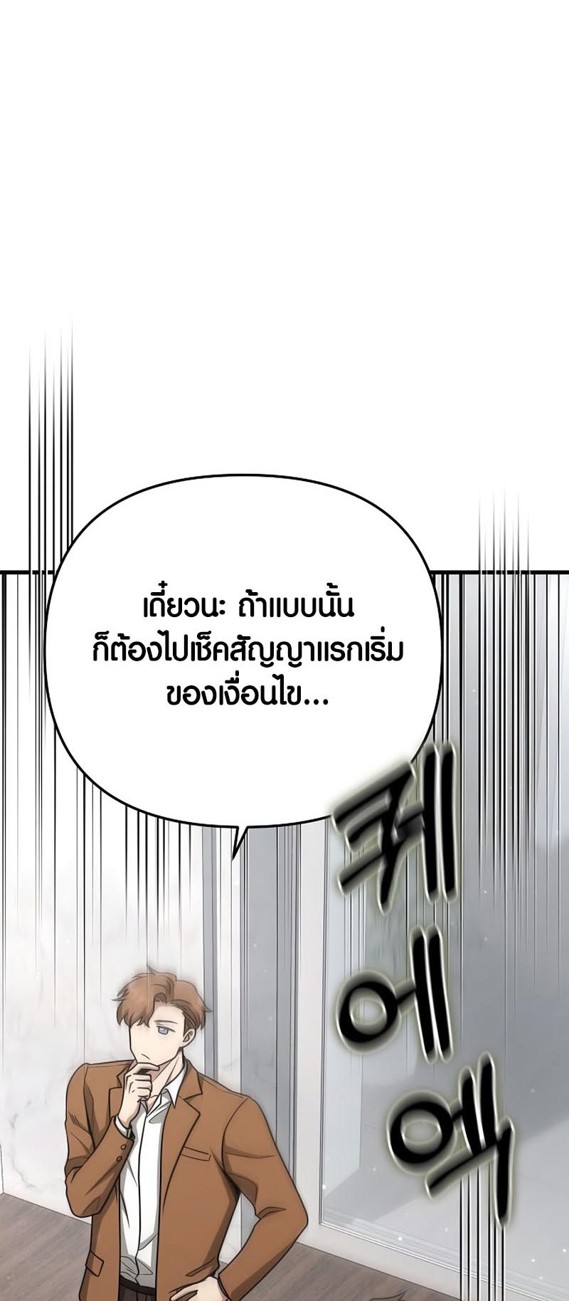 อ่านการ์ตูน Foreigner on the Periphery 21 ภาพที่ 24