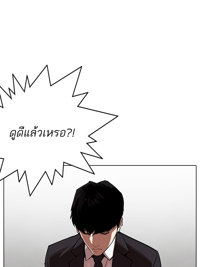 อ่านการ์ตูน Lookism 318 ภาพที่ 130