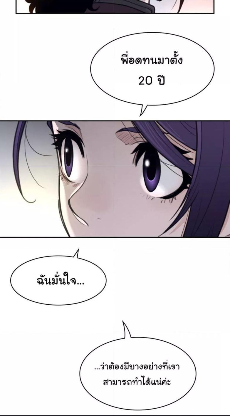 อ่านการ์ตูน Perfect Half 162 ภาพที่ 30