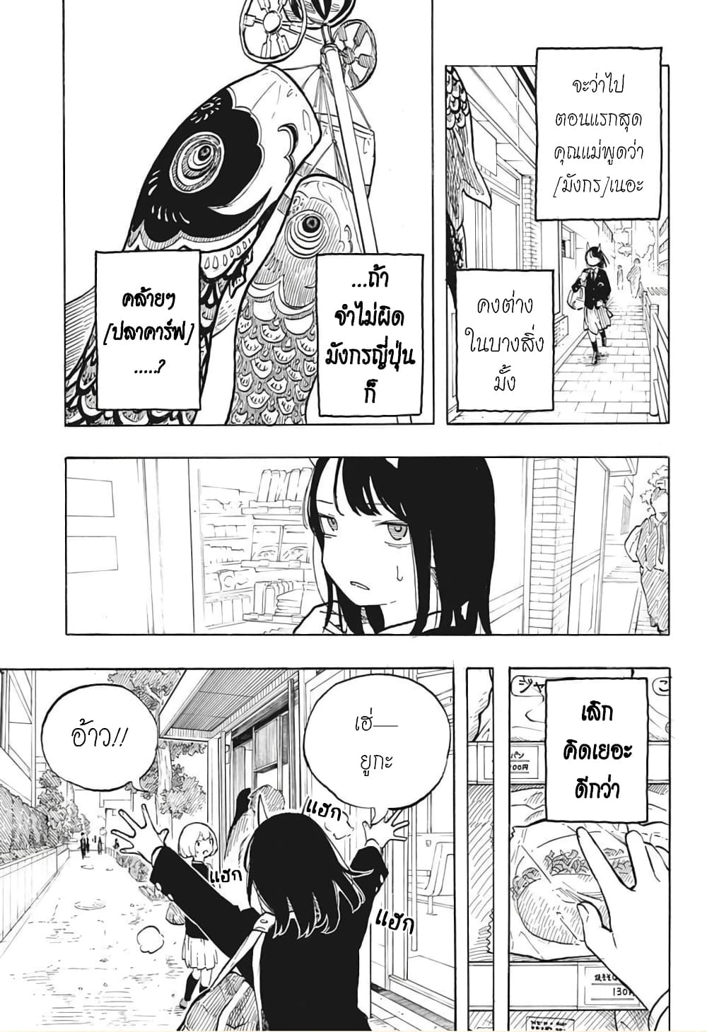 อ่านการ์ตูน Ruri Dragon 1 ภาพที่ 17