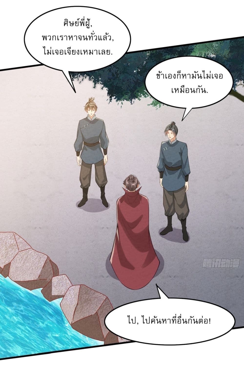 อ่านการ์ตูน After signing for 90,000 years, the former Taoist monk wants to cut! 1 ภาพที่ 33