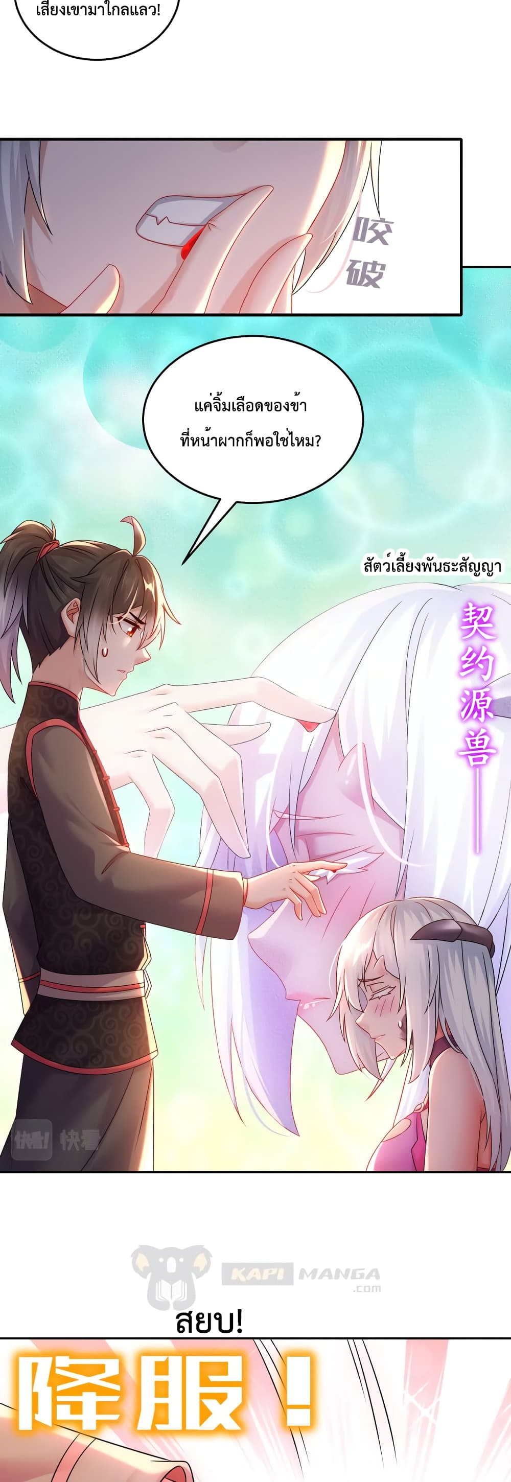 อ่านการ์ตูน The Rebirth of My Emperor 23 ภาพที่ 13