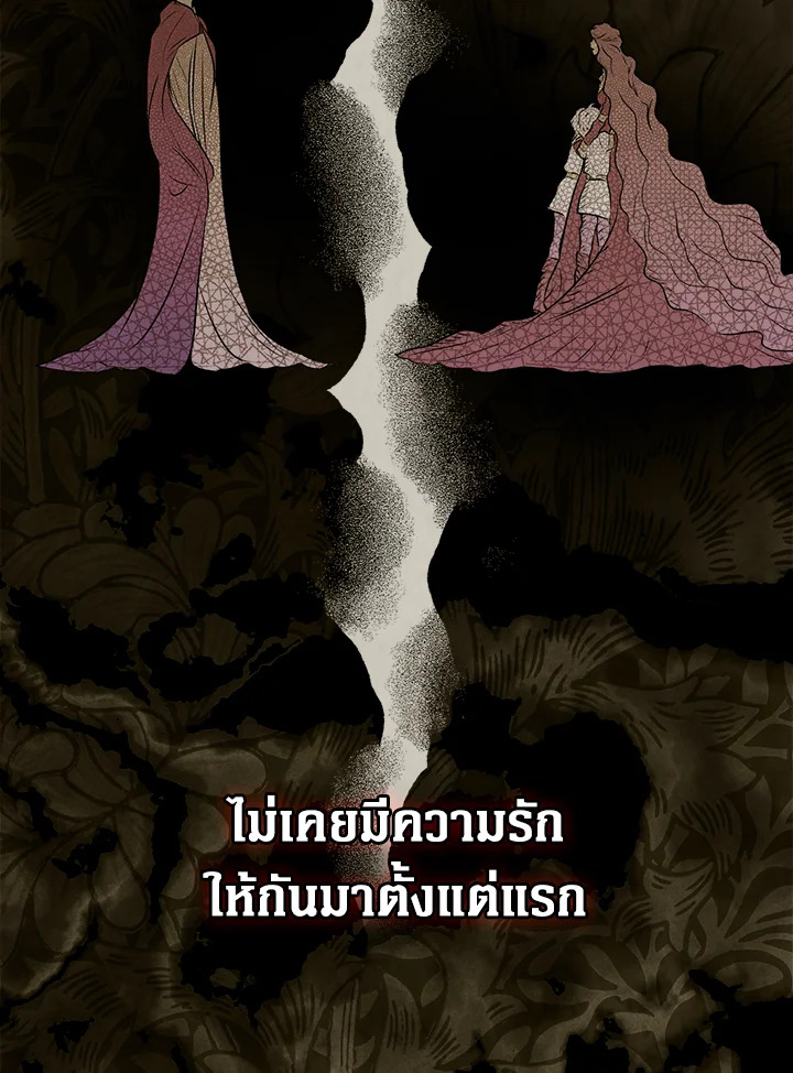 อ่านการ์ตูน The Lady’s Secret 48 ภาพที่ 89