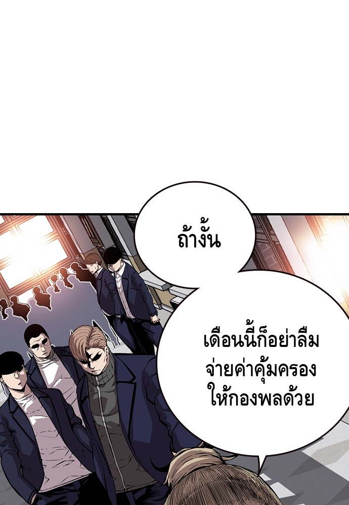 อ่านการ์ตูน King Game 50 ภาพที่ 68