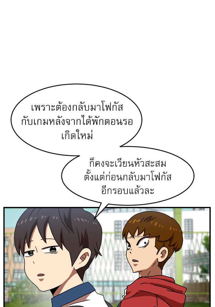 อ่านการ์ตูน Double Click 74 ภาพที่ 4