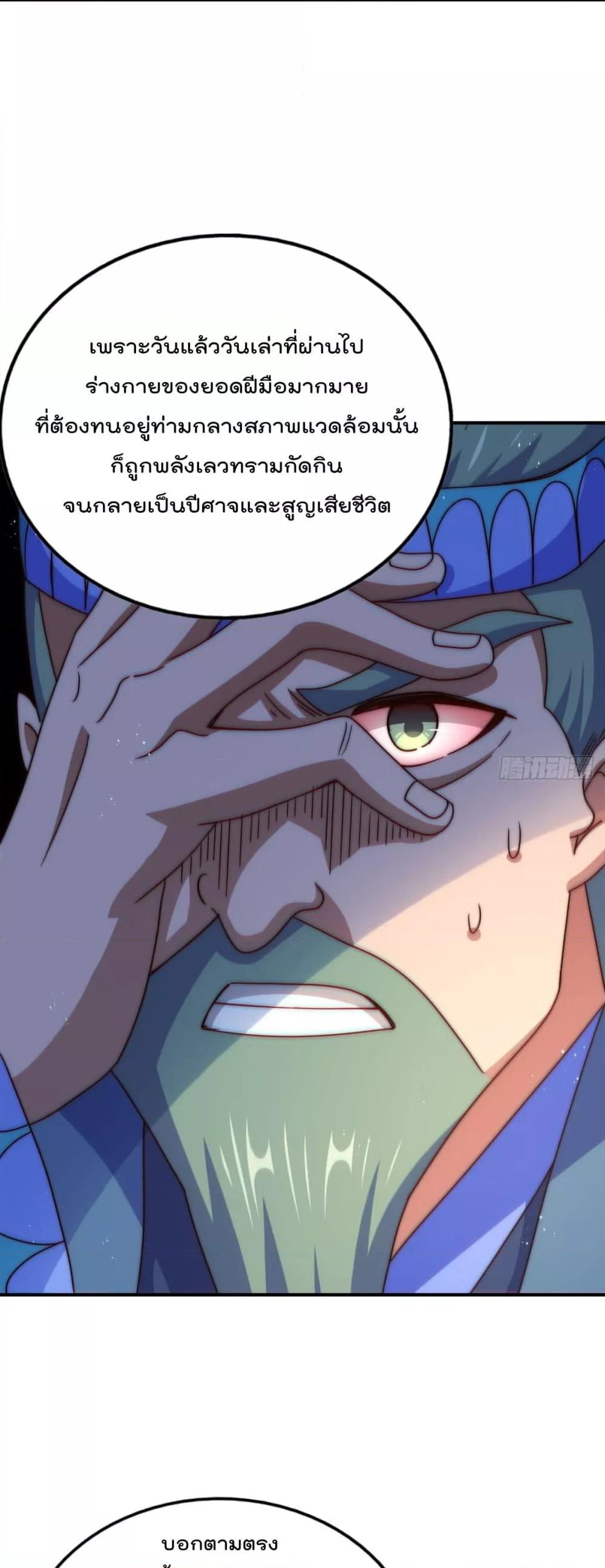 อ่านการ์ตูน Who is your Daddy 234 ภาพที่ 36