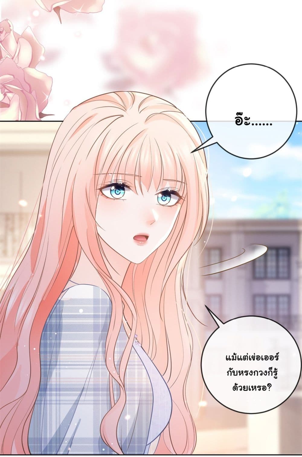 อ่านการ์ตูน The Lovely Wife And Strange Marriage 385 ภาพที่ 33