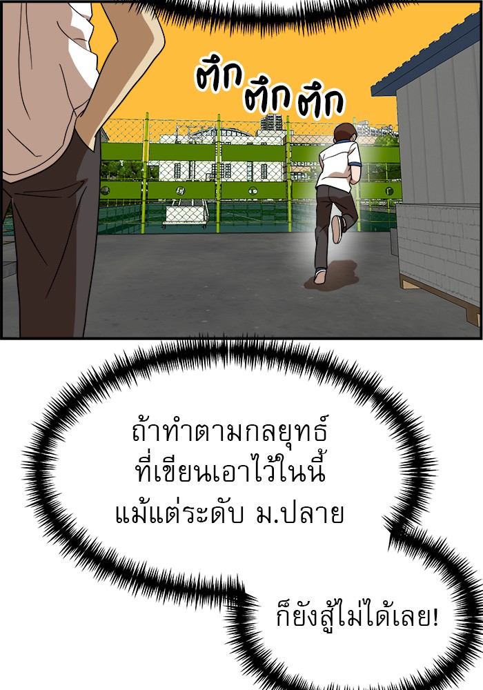 อ่านการ์ตูน Double Click 49 ภาพที่ 119