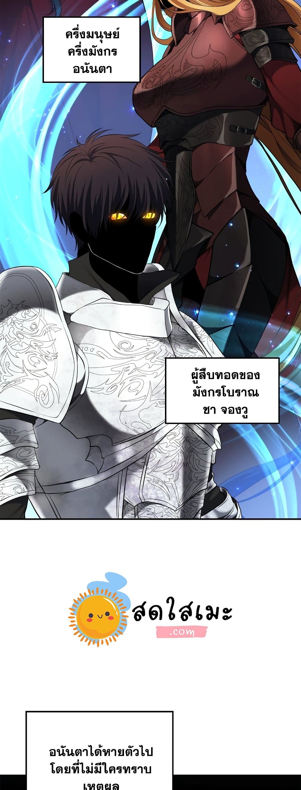 อ่านการ์ตูน Ranker Who Lives A Second Time 130 ภาพที่ 3