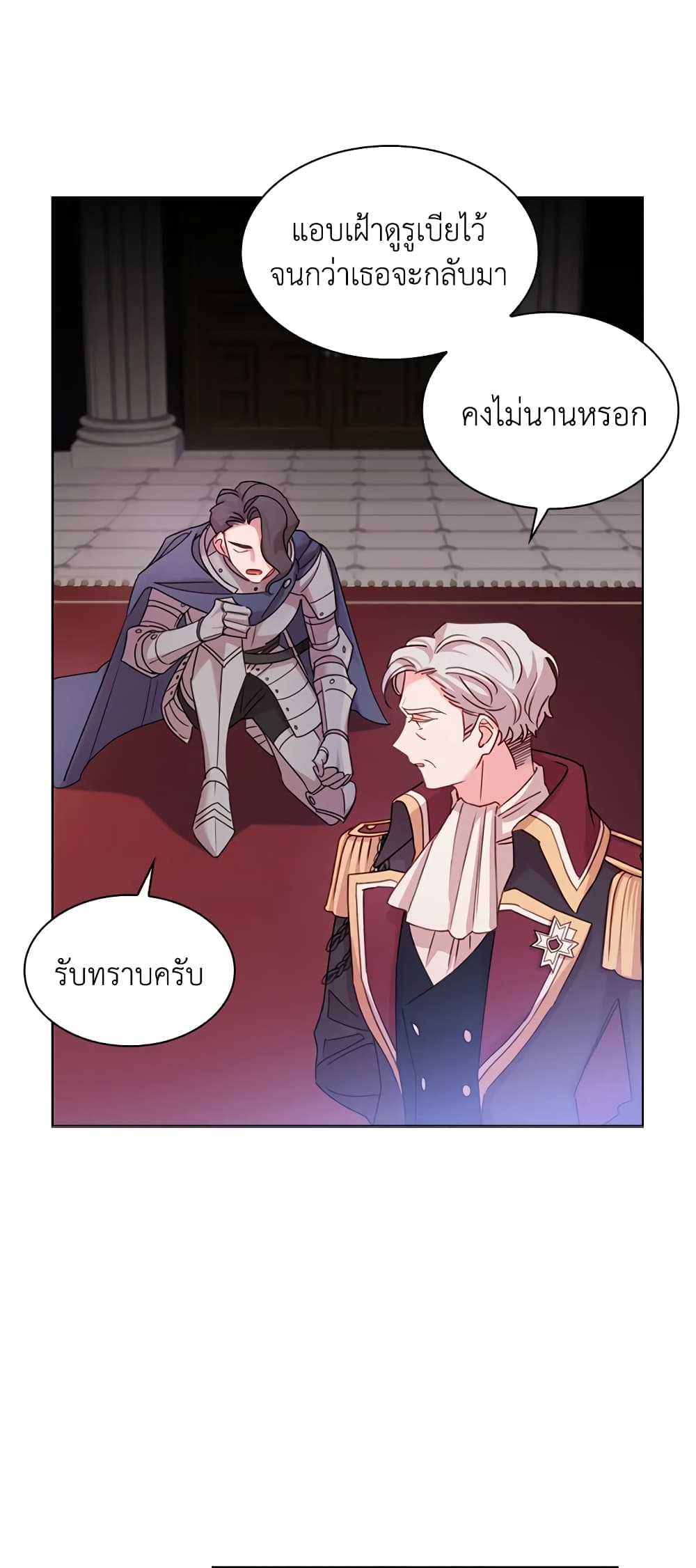 อ่านการ์ตูน The Lady Needs a Break 4 ภาพที่ 4