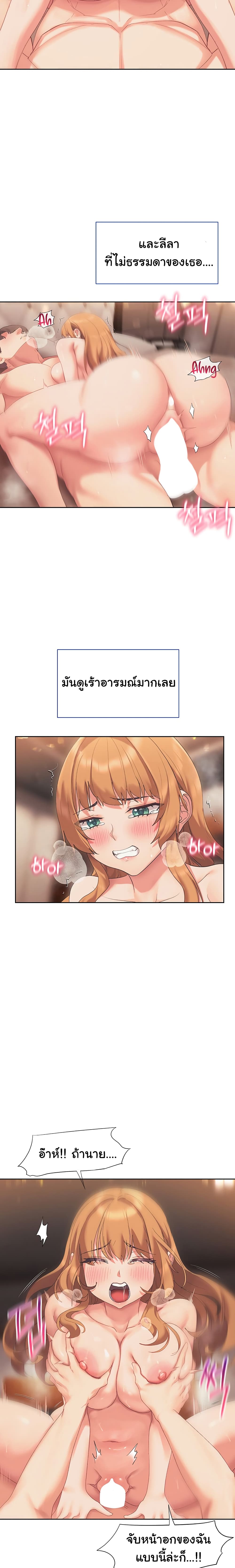 อ่านการ์ตูน Are You Writing Like This? 19 ภาพที่ 10