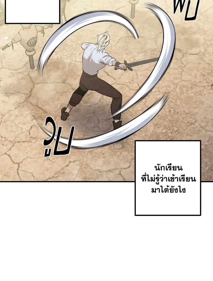 อ่านการ์ตูน Legendary Youngest Son of the Marquis House 53 ภาพที่ 15