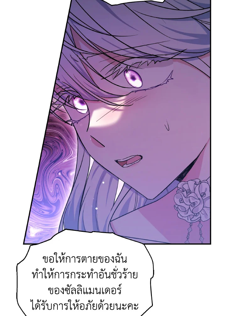 อ่านการ์ตูน Evangeline After the Ending 68 ภาพที่ 31