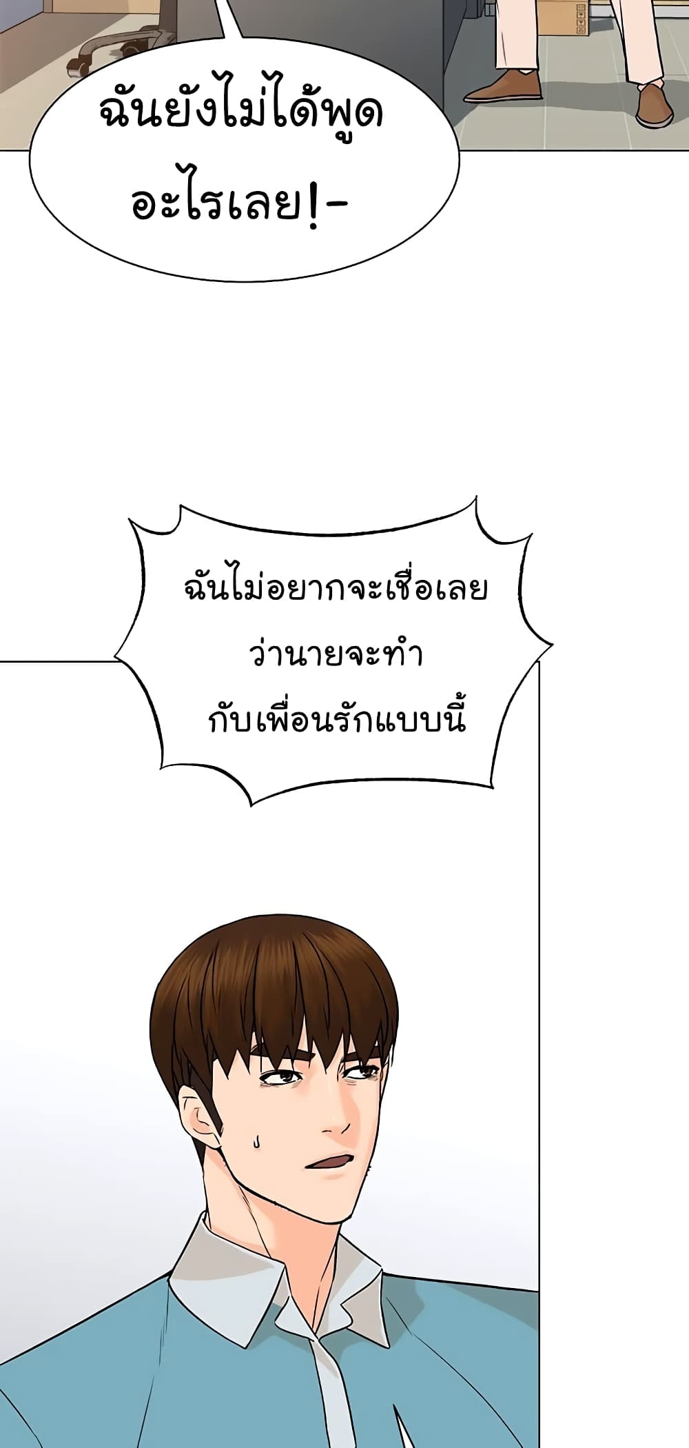 อ่านการ์ตูน From the Grave and Back 97 ภาพที่ 67