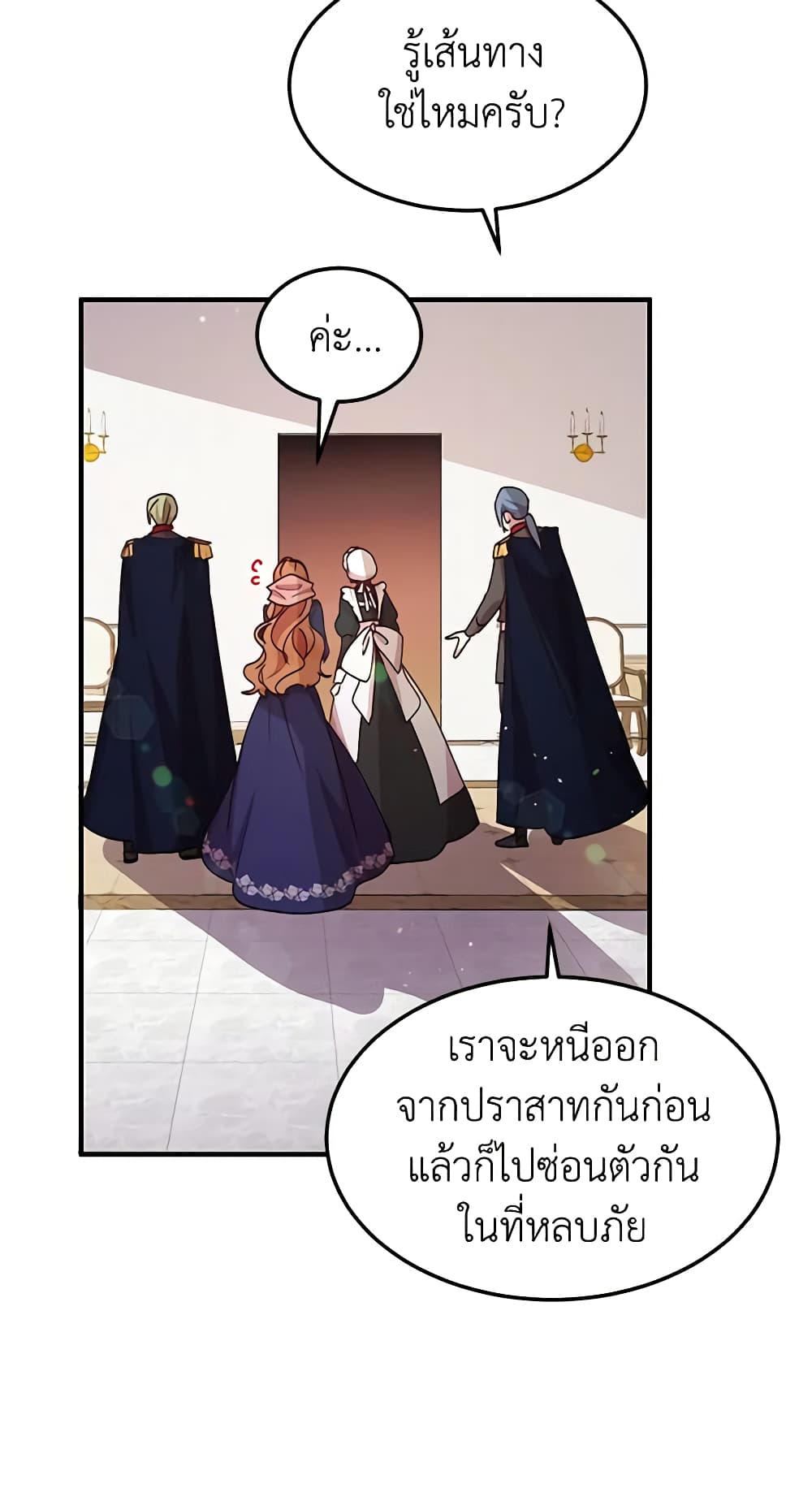 อ่านการ์ตูน What’s Wrong With You, Duke 75 ภาพที่ 29