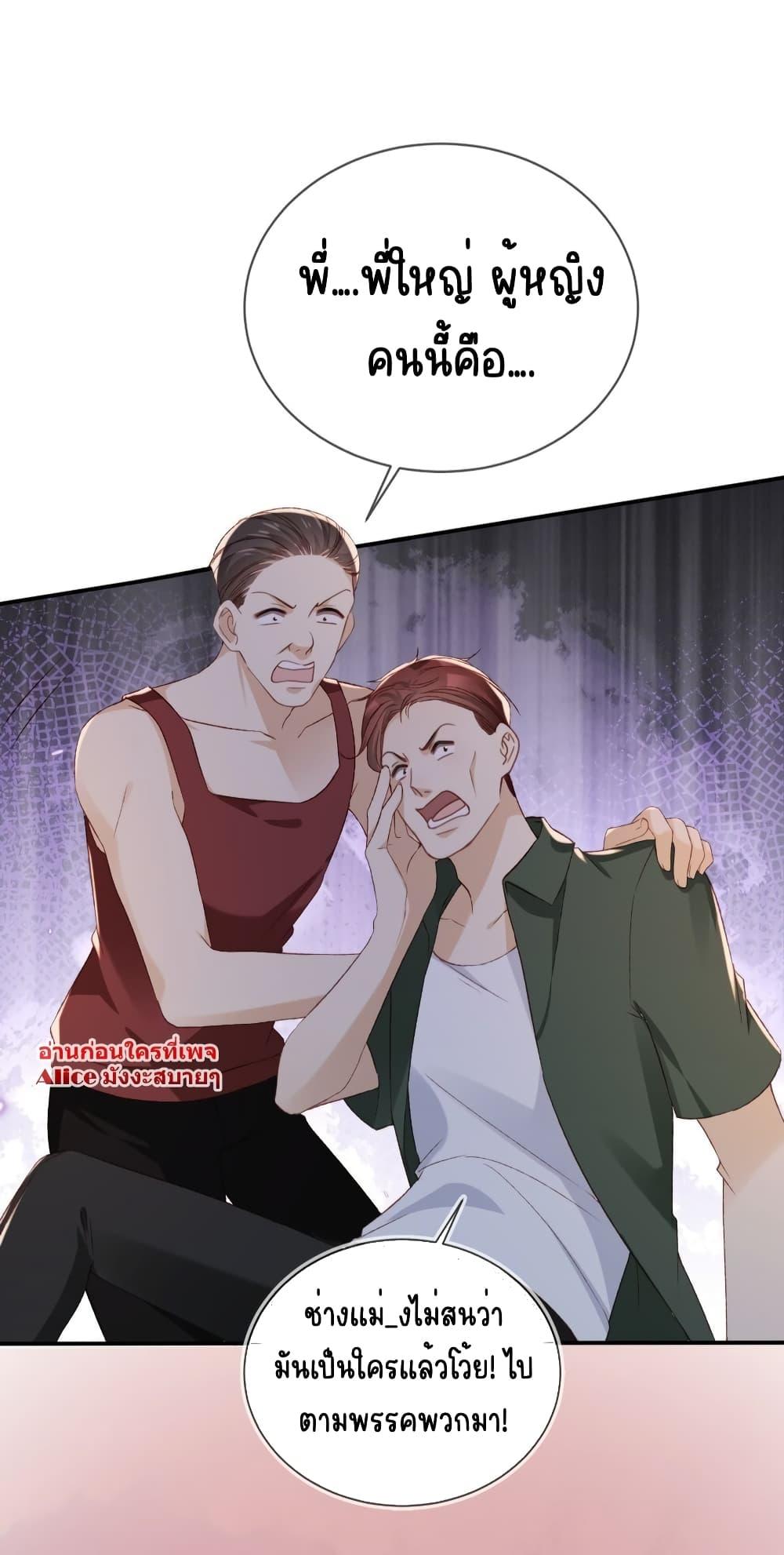 อ่านการ์ตูน After Rebirth, I Married a Disabled Boss 27 ภาพที่ 32