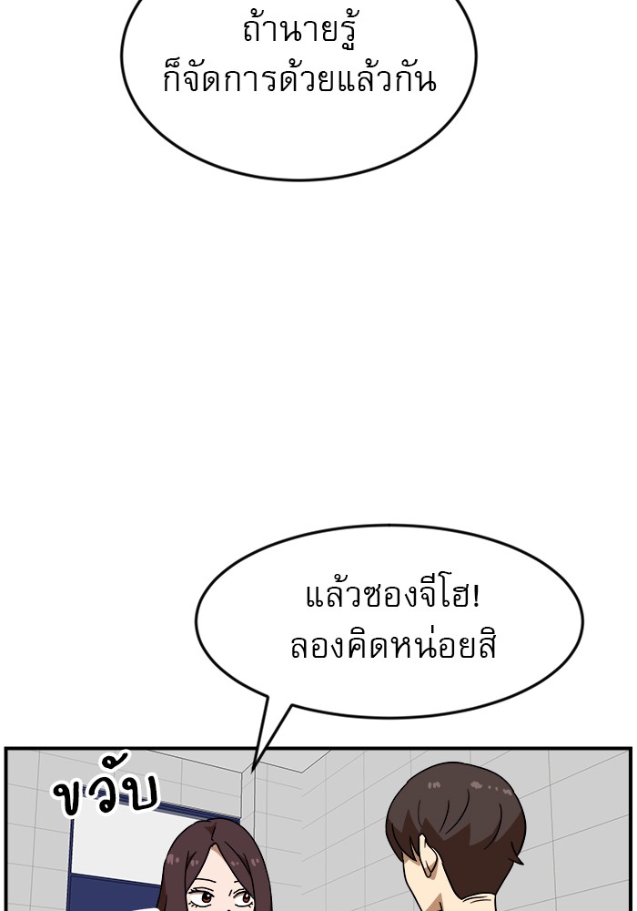 อ่านการ์ตูน Double Click 49 ภาพที่ 48