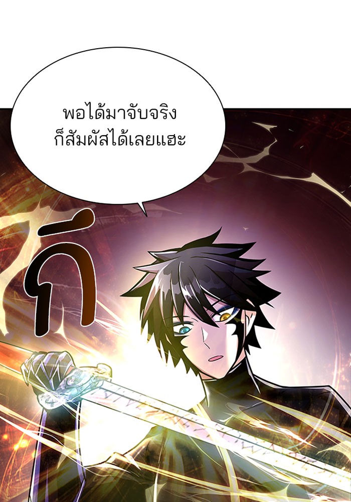 อ่านการ์ตูน Villain to Kill 23 ภาพที่ 95