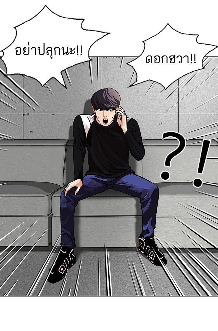 อ่านการ์ตูน Lookism 104 ภาพที่ 8