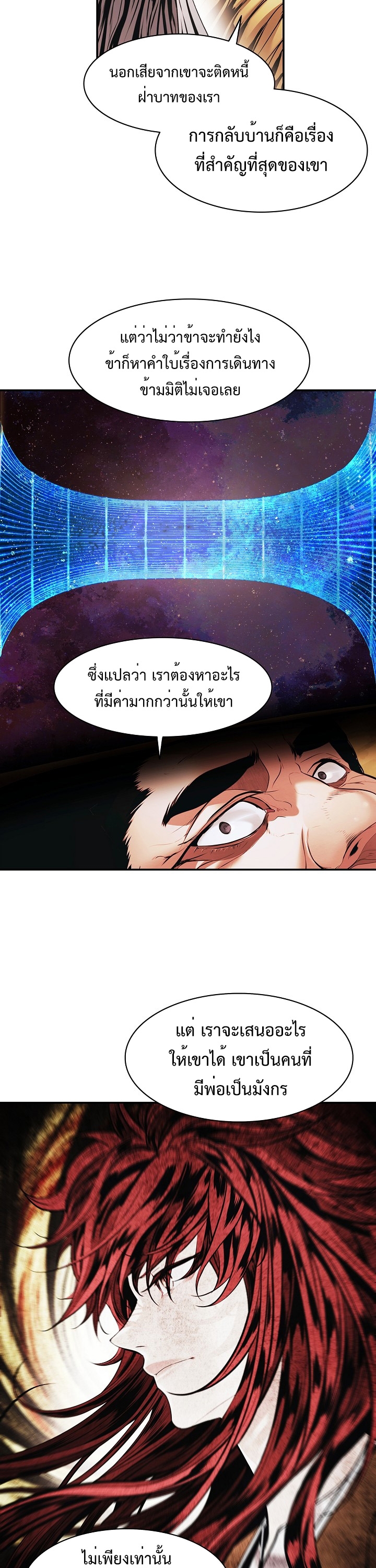 อ่านการ์ตูน MookHyang Dark Lady 186 ภาพที่ 4