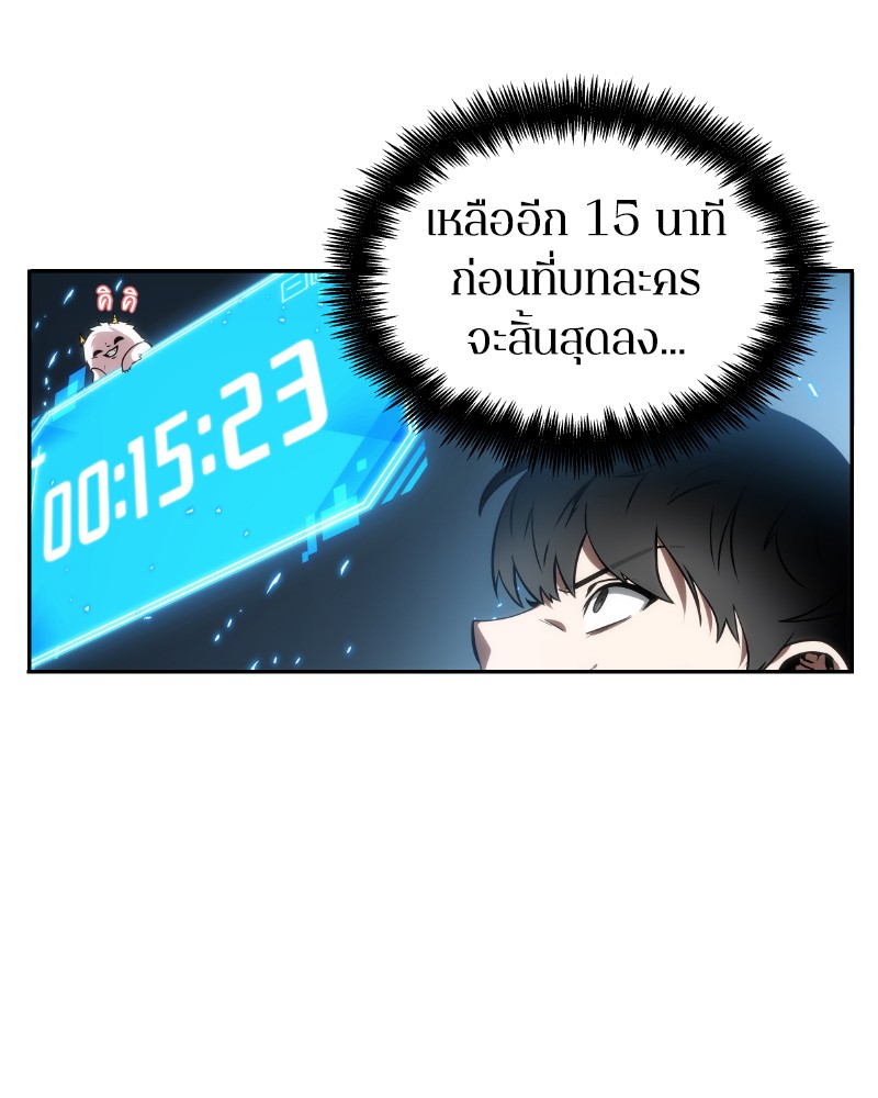 อ่านการ์ตูน Omniscient Reader 10 ภาพที่ 82