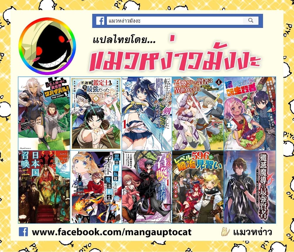 อ่านการ์ตูน Ore wa Mada, Honki o Dashite Inai 56.1 ภาพที่ 11