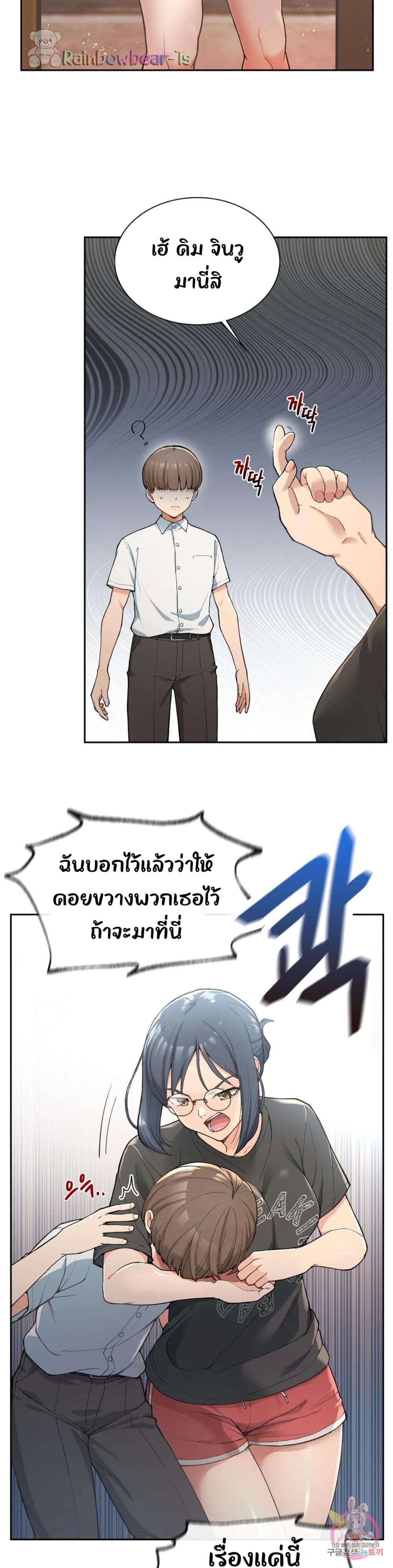 อ่านการ์ตูน Shall We Live Together in the Country 1 ภาพที่ 8