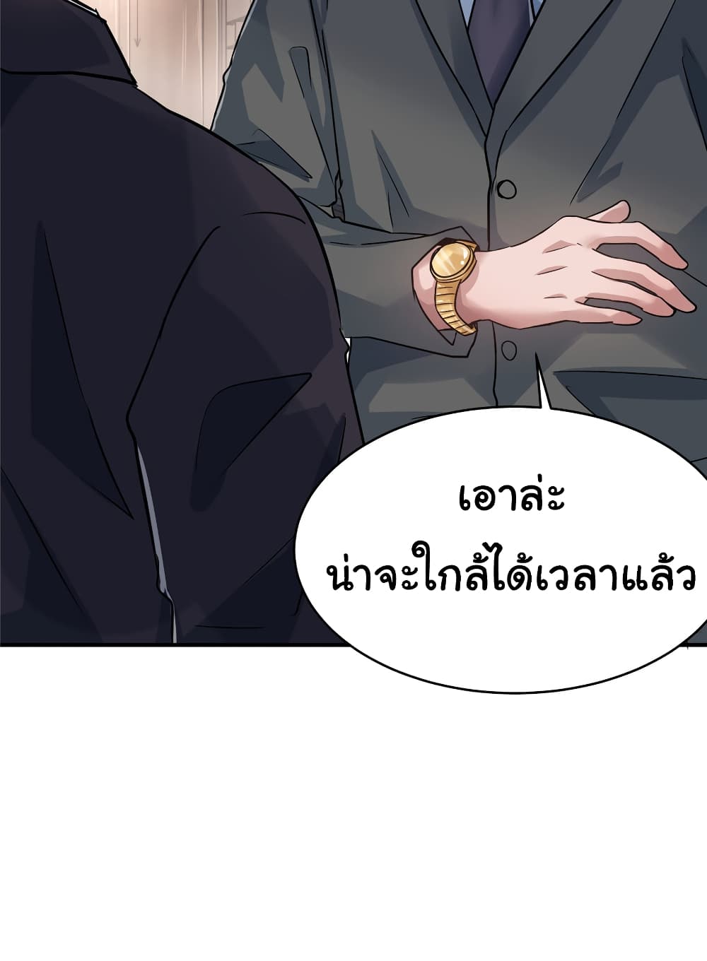 อ่านการ์ตูน Live Steadily, Don’t Wave 35 ภาพที่ 58