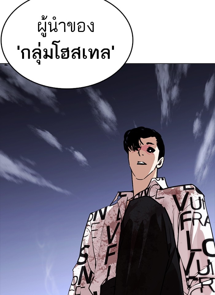 อ่านการ์ตูน Lookism 243 ภาพที่ 98