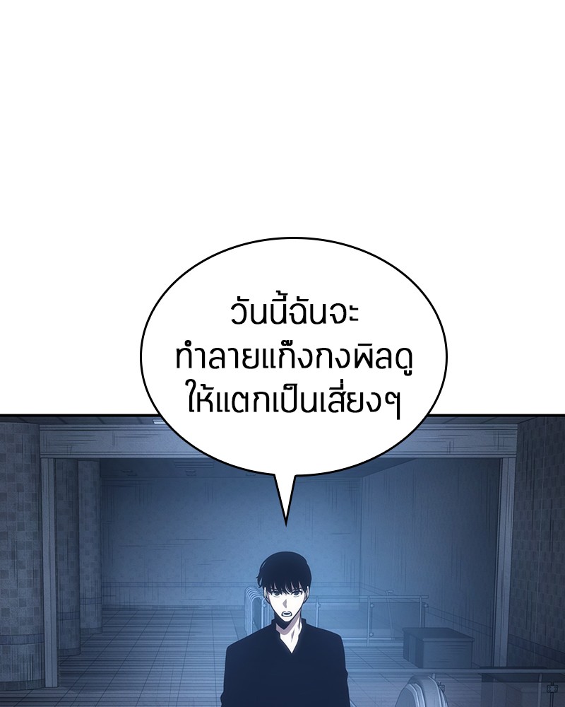 อ่านการ์ตูน Omniscient Reader 33 ภาพที่ 128