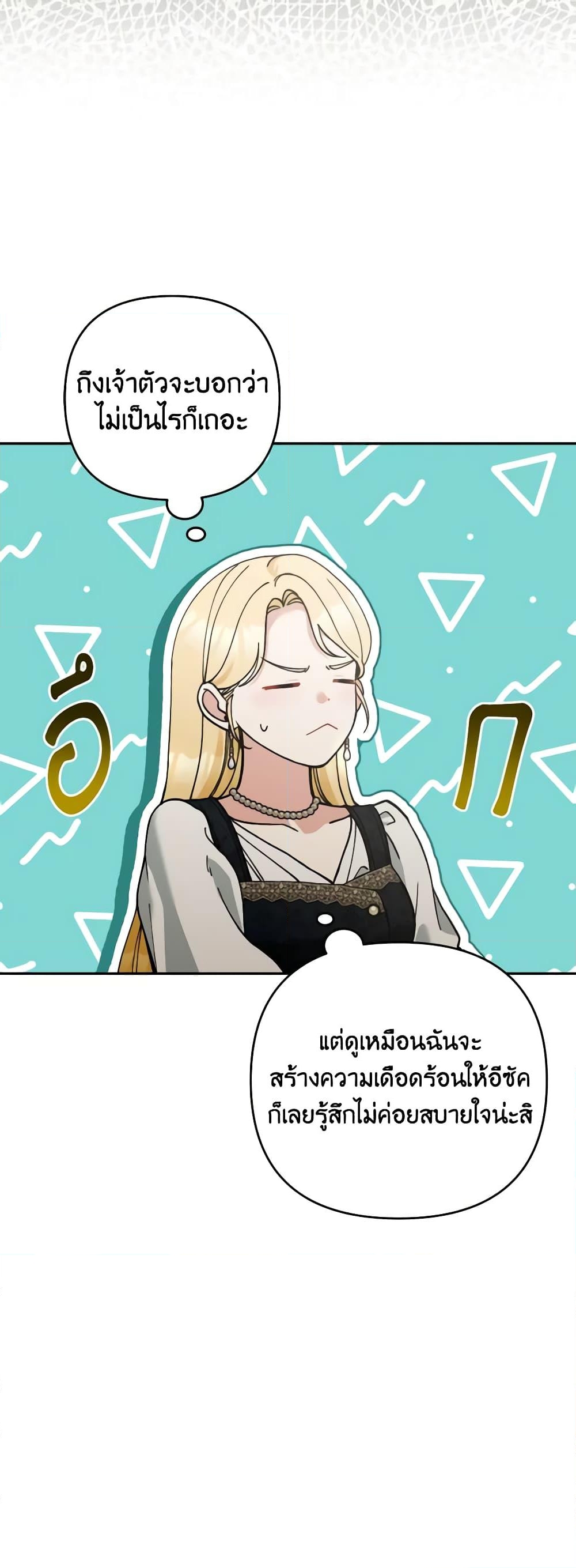 อ่านการ์ตูน Please Don’t Come To The Villainess’ Stationery Store! 62 ภาพที่ 49