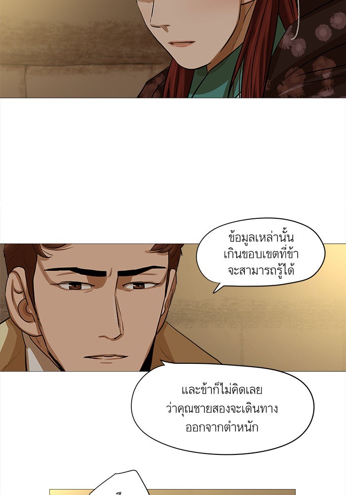 อ่านการ์ตูน Escort Warrior 28 ภาพที่ 15