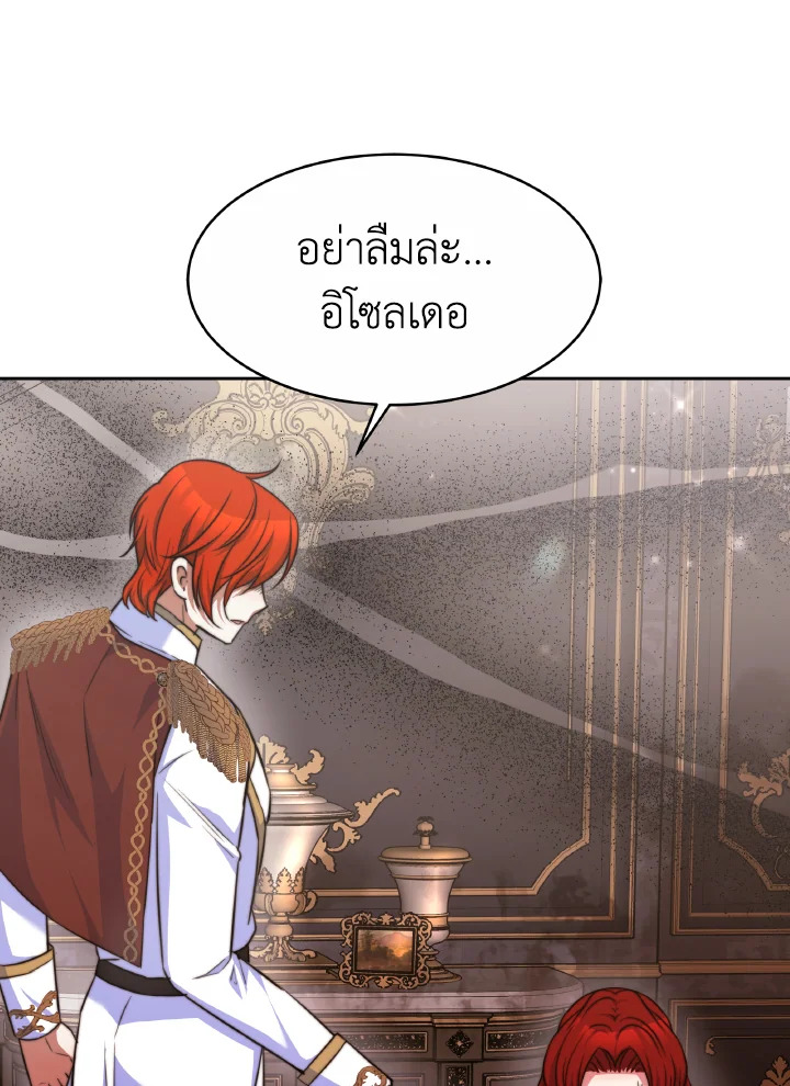 อ่านการ์ตูน Evangeline After the Ending 37 ภาพที่ 40