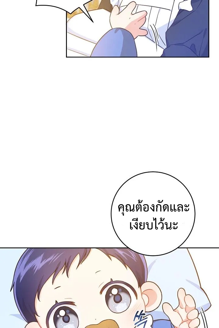 อ่านการ์ตูน Please Give Me the Pacifier 4 ภาพที่ 14