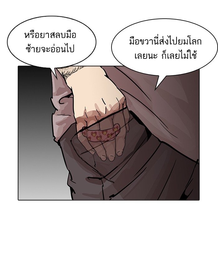 อ่านการ์ตูน Lookism 196 ภาพที่ 149