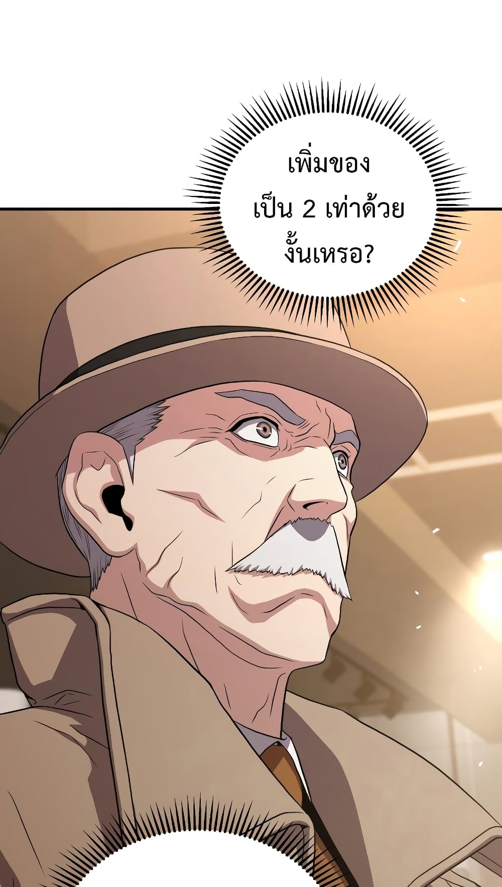 อ่านการ์ตูน Hoarding in Hell 44 ภาพที่ 15