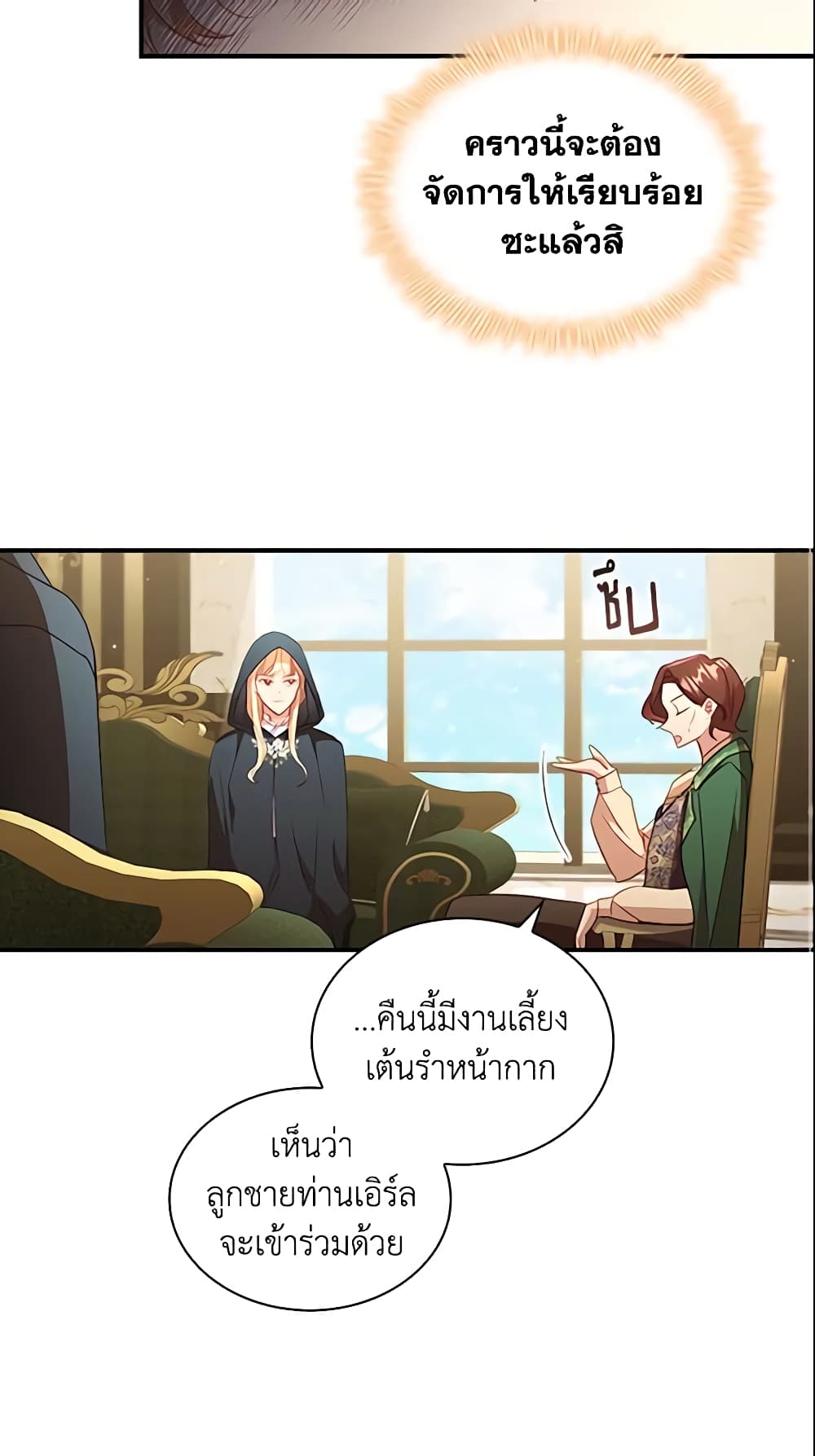 อ่านการ์ตูน The Beloved Little Princess 98 ภาพที่ 45