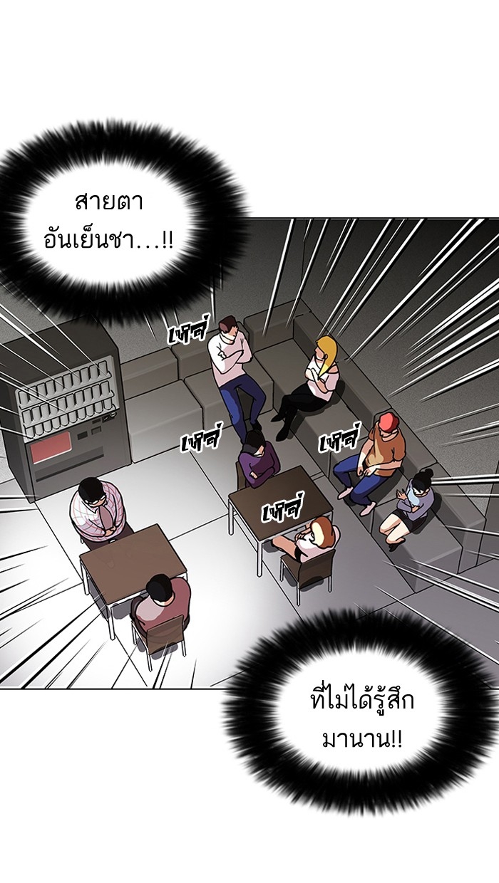 อ่านการ์ตูน Lookism 103 ภาพที่ 4