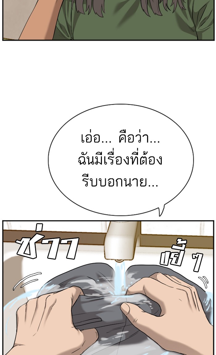 อ่านการ์ตูน Bad Guy 95 ภาพที่ 14