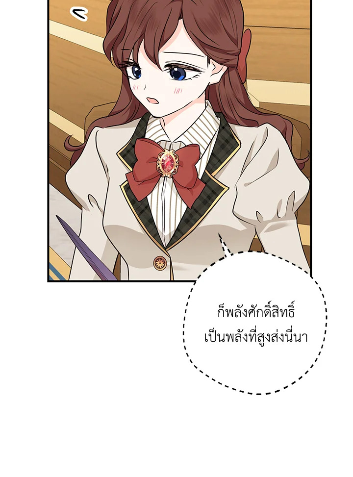 อ่านการ์ตูน Surviving as an Illegitimate Princess 40 ภาพที่ 100