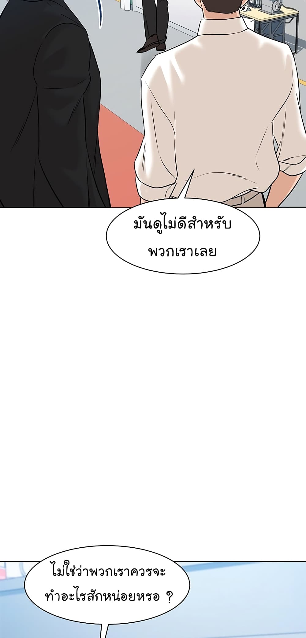 อ่านการ์ตูน From the Grave and Back 76 ภาพที่ 64